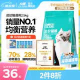 力狼猫粮 成猫幼猫通用型天然粮 【基础护胃-尝鲜】经典猫粮2.5kg