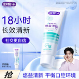 舒客悠益清新牙膏 去口臭美白去渍亮白牙齿120g鲜果味新旧随机发
