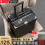 狄斯顿保罗  铝框行李箱男女新款拉杆箱万向轮拉杆箱大容量旅行箱登机密码箱 商务黑-加厚合金框【箱体可坐人】 26英寸 托运箱，适合7-10天出行