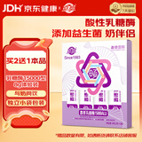 嘉德 （JiaDe） 乳糖酶调制乳粉 酸性乳糖酶15000单位 2g*4条