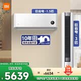 小米空调巨省电套装  巨省电1.5匹+巨省电3匹【一室一厅】