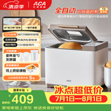北美电器（ACA）家用多功能全自动烤面包机 大容量 大功率 可预约 揉面和面机吐司机三明治早餐机 T3