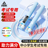 匹克计数跳绳儿童沙专用式双轴承分段跳绳小学生专用考试6-12岁竞速蓝