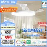 雷士（NVC）LED照明枕边风风扇灯吊扇灯北欧餐厅卧室1级能效三防白色42寸60瓦