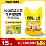 疯狂小狗冻干夹心狗粮泰迪比熊中大小型幼成犬通用鸡肉益生元护肠胃500g
