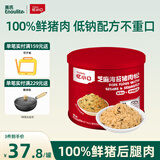 英氏忆小口芝麻海苔猪肉松75g儿童拌饭料高蛋白肉酥送婴幼儿辅食