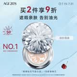 爱敬钻石白气垫bb霜遮瑕控油防晒粉底油皮21#12.5g*2送女友礼物