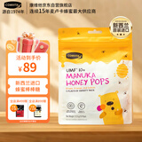 康维他（Comvita）新西兰进口蜂蜜棒棒糖15支 麦卢卡蜂蜜糖 3口味儿童糖果 滋润护嗓
