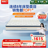 喜临门梦蝶床垫 祝绪丹同款乳胶椰棕床垫抗菌防螨独袋弹簧床垫 1.8x2米