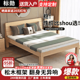标勋实木床双人1.8米现代简约1.5米家用主卧大床出租屋床1.2m单人床 【床腿40cm高】床+床垫 1500mm*2000mm【推荐】