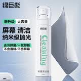 绿巨能（llano）电脑屏幕清洁剂抛光布套装oled屏幕清洁剂手机平板显示器笔记本Apple液晶电视相机镜头眼镜抹布