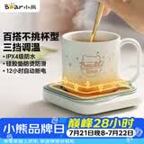 小熊（Bear）加热杯垫陶瓷杯恒温杯垫 电热杯垫办公室家用保温杯垫 可调温防水牛奶神器DRBD-C25D1