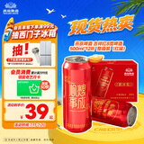 燕京啤酒 吉祥红8度啤酒500ml*12听 整箱装  现货热卖