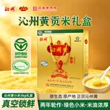 沁州黄小米礼盒6斤（100g*30袋充氮装） 山西特产节日送礼企业团购