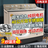 三峡劲霸【纯铜电机】大容量半自动洗衣机家用老式大容量双缸双桶商用酒店宾馆被子毛毯四件套以旧换新 40公斤金 钢波轮【9秒强洗+双钢桶+纯铜电机】 双缸