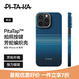 PITAKA【相机按键全包】适用苹果iPhone16Pro手机壳MagSafe磁吸凯夫拉芳纶高级超薄全包保护套 月升