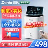 德达【中德合资】家用制氧机吸氧机老人氧气机非呼吸机仪家庭便携小型 【高配力荐 雾化款C1L】5年质保+雾化+遥控