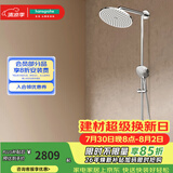 汉斯格雅（Hansgrohe） 双飞雨淋浴恒温花洒大顶喷浴缸龙头花洒套装 240沄雨顶喷恒温浴缸龙头