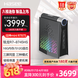 神舟（HASEE）战神mini R787S迷你台式电脑主机(AMD R7-8745HS 16G 512GSSD WIFI）