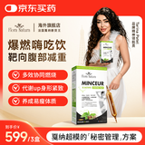 Flora Natura7+1爆燃大红针法国进口左旋肉碱减肥饮直击腰腹肚子代谢全身燃脂