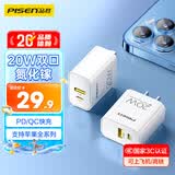 品胜[3C]氮化镓苹果充电器PD20W快充iPhone17Air插头多口适用苹果16/15/14华为80小米手机AirPods Pro3