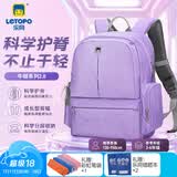 乐同书包人体工学儿童护脊书包 小学生书包双肩加厚S肩带简约轻便分层 中童4-6年级 | 芋紫色