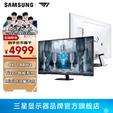 三星(SAMSUNG)43英寸 4K144Hz HDR600电竞显示器电脑Mini LED 平面电脑屏内置音箱可蓝牙连接手机投屏 S43CG700NB