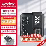 神牛（Godox）X2T-F 引闪器高速同步TTL触发器2.4G无线引闪器 富士版 单发射器