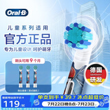欧乐B儿童电动牙刷头3支蜘蛛侠适用D103KD100KPro1kidsEB10/EB10S-3K软毛（图案包装随机）【正品刷头】