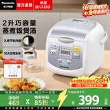 松下（Panasonic）【焕新补贴】电饭煲小型2-3人家用电饭锅多功能迷你煮饭锅智能加热蒸饭不粘内胆2L容量SR-DX071-W 2L 【10道菜单 | 预约保温】DX071