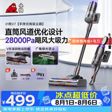 小狗无线手持吸尘器家用大吸力大功率长续航绿光显尘V形梳齿防缠宠物毛发地板地毯全面清洁V7