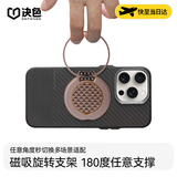 决色【磁吸指环支架】苹果华为小米通用360度旋转伸缩折叠多功能手机支架懒人支架刷剧神器时尚支架 和光同尘【源系列】 | 升级四合一功能