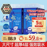 植护星韧悬挂式抽纸4层360抽*8提餐巾纸厨房纸厕纸面巾纸家用擦手用纸