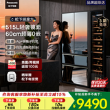松下（Panasonic）【焕新补贴】镜魔方镜面冰箱法式多门515升家用60cm超薄零嵌入自动制冰一级能效200L大冷冻室 超薄零嵌丨镜面玻璃 NR-E531AX-M