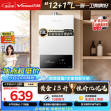 万和小宇宙【WH1 PRO 13L】天然气水气双调恒温 低水压启动 节能省气 上门安装 13WH1 PRO燃气热水器
