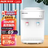 奥克斯（AUX）饮水机 家用迷你小型快速制热型台式桌面 饮水器 台式饮水机温热【高性价比】 制热型