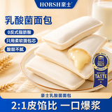 豪士乳酸菌面包420g零食早餐口袋酸奶夹心面包西式休闲糕点
