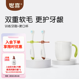 世喜牙刷儿童牙刷训练牙刷1-3岁宝宝口腔清洁幼儿软毛牙刷两只装套装 漱口杯+训练牙刷（清洁套装）