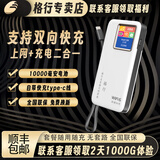 格行随身wifi6官方正品车载便携式无线网卡cpe路由器WiFi免插卡随身wifi带有屏幕彩屏款 【顺丰快递】4G充电宝款【一万毫安双向快充】送体验