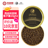 芙思塔（FROSISTA）10年鱼龄西伯利亚鲟鱼子酱即食10g*2鱼籽酱罐装源头直发