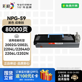 彩格NPG-59成像鼓 适用佳能Canon iR 2202DN 2202N 2202L鼓架 2002G 2002L 2204L 2204N 2206AD感光鼓硒鼓