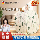 EVANLEY德国家用汗蒸箱家庭式汗蒸房蒸汽桑拿浴箱折叠全身桑拿熏蒸仪发汗 120cm加大-单人复古花色+升级蒸锅