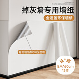 仓藏墙纸自粘防水防潮壁纸纯色卧室出租房墙面背景墙贴纸遮丑防霉