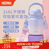 膳魔师（THERMOS）吨吨桶大肚杯316L不锈钢大容量儿童保温杯高颜值生日礼物TEMA 梦幻泡泡附杯带吸管 950ml 热卖推荐
