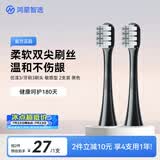 鸿蒙智选力博得智能牙刷刷头 优漾3/牙刷3敏感型 2支装黑色