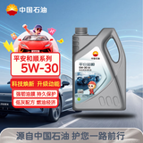 昆仑（KunLun）中国石油平安和顺 昆仑润滑全合成汽机油 5W-30 SN 4L 京东养车