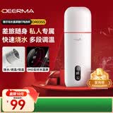 德尔玛（Deerma）便携式烧水壶电热水杯可盖盖烧水控制温度 冲茶泡奶带安全泄压阀304不锈钢内胆350mL 送礼物DR035S