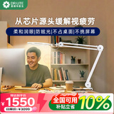 爱德华医生（Dr-lite）非凡之光NIR红光办公屏幕灯阅读护眼灯专注防眩光电脑补光工作灯