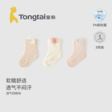 童泰（TONGTAI）婴儿袜子夏季宝宝提花网眼中筒袜儿童无骨宽口袜3双装白粉6-12月
