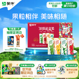 蒙牛真果粒果缤纷多口味草莓芦荟椰果黄桃果粒牛奶饮品250g*24盒 礼盒